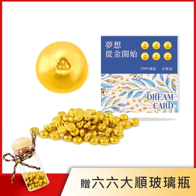 金緻品 獨家設計 心願金豆 3錢 黃金豆子