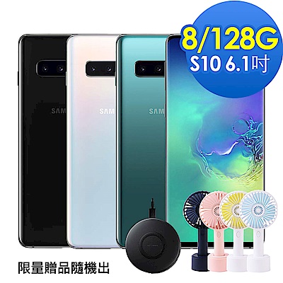 Samsung Galaxy S10(8G/128G)6.1吋四鏡頭智慧型手機