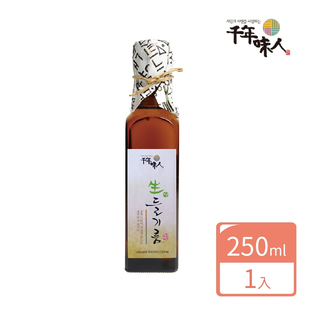 【韓國千年味人】初榨冷壓紫蘇油(250ml/瓶)