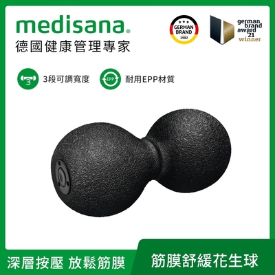 德國 medisana 筋膜舒緩花生球