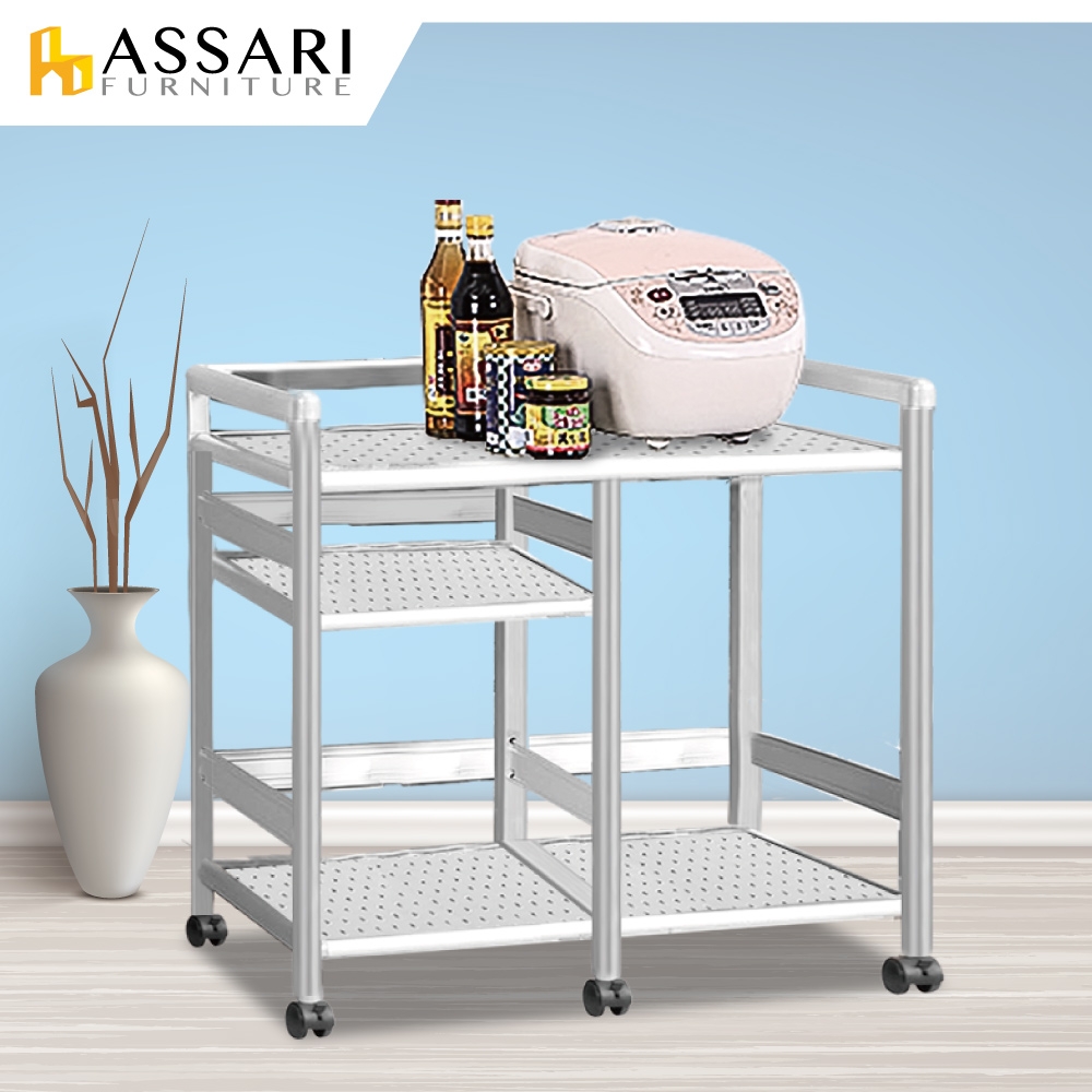 ASSARI-輕量鋁合金2.4尺多功能茶車/置物架(附輪)(寬73*深42*高68cm)