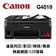 【Canon】PIXMA G4010 原廠連續供墨印表機 傳真 列印 影印 掃描 product thumbnail 1