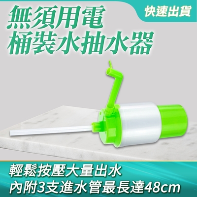 桶裝水抽水器【買一送一】 取水器 自吸式抽水機 抽水器 出水器 桶裝水給水器B-WD807