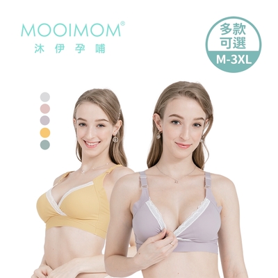 MOOIMOM 沐伊孕哺 超柔軟無痕交叉哺乳內衣(多款可選)