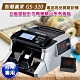 智慧贏家 GS-320台幣專用高品質驗鈔機 product thumbnail 2