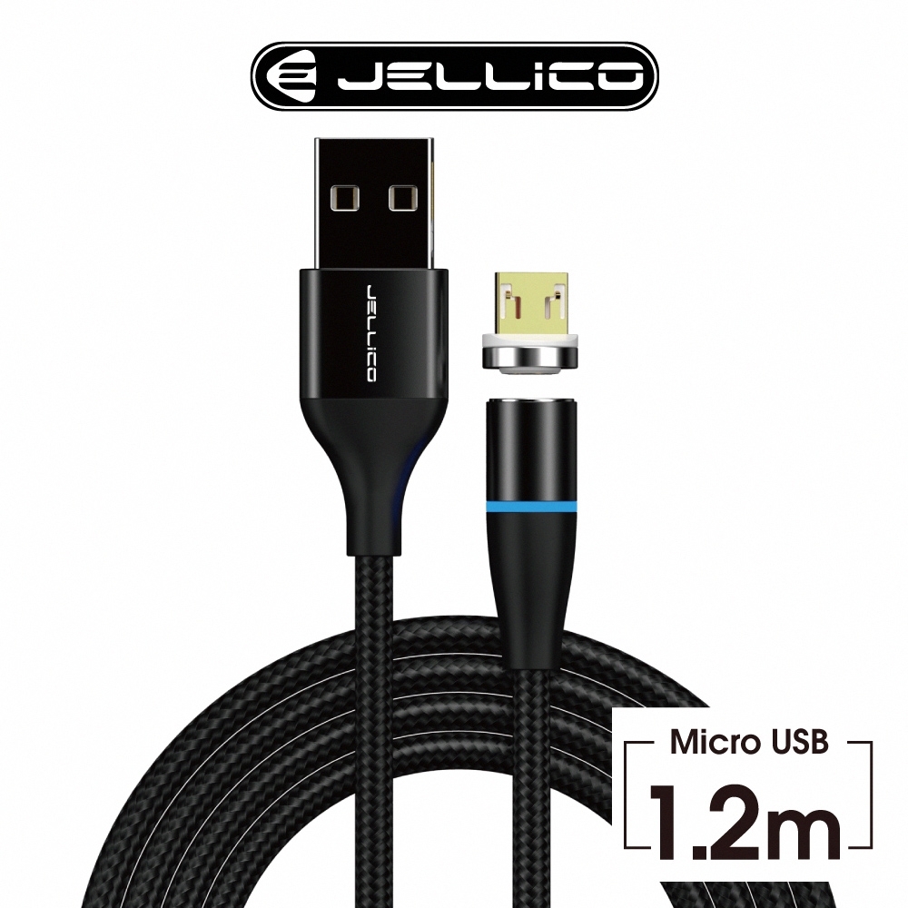JELLICO 磁吸系列Micro-USB充電傳輸線1.2M/JEC-KDS80-BKM