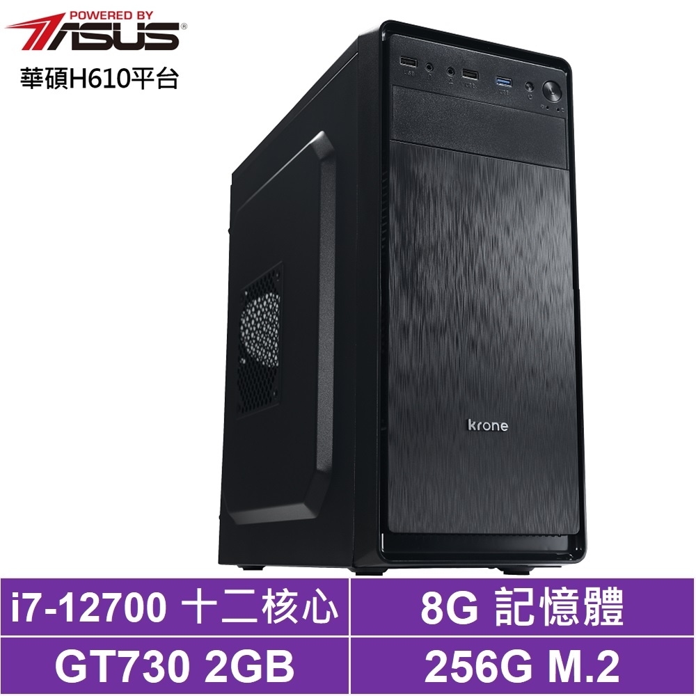華碩H610平台[決戰俠士II]i7-12700/GT730/8G/256G_SSD
