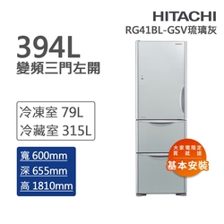 HITACHI日立 394L一級能效變頻三門左開冰箱 琉璃灰(RG