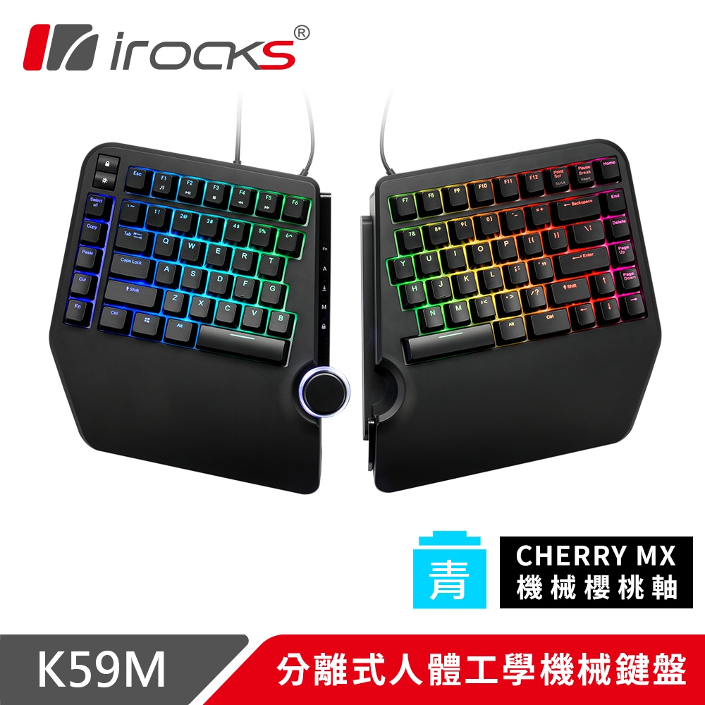 irocks K59M 分離式 人體工學 機械鍵盤-Cherry軸