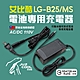 艾比酷 冰箱電池專用充電器 AC/DC 充電器 110V R54728 通過BSMI認證 悠遊戶外 product thumbnail 1