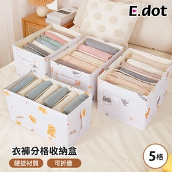 E.dot 萌趣衣物分格收納盒/置物盒(5格)