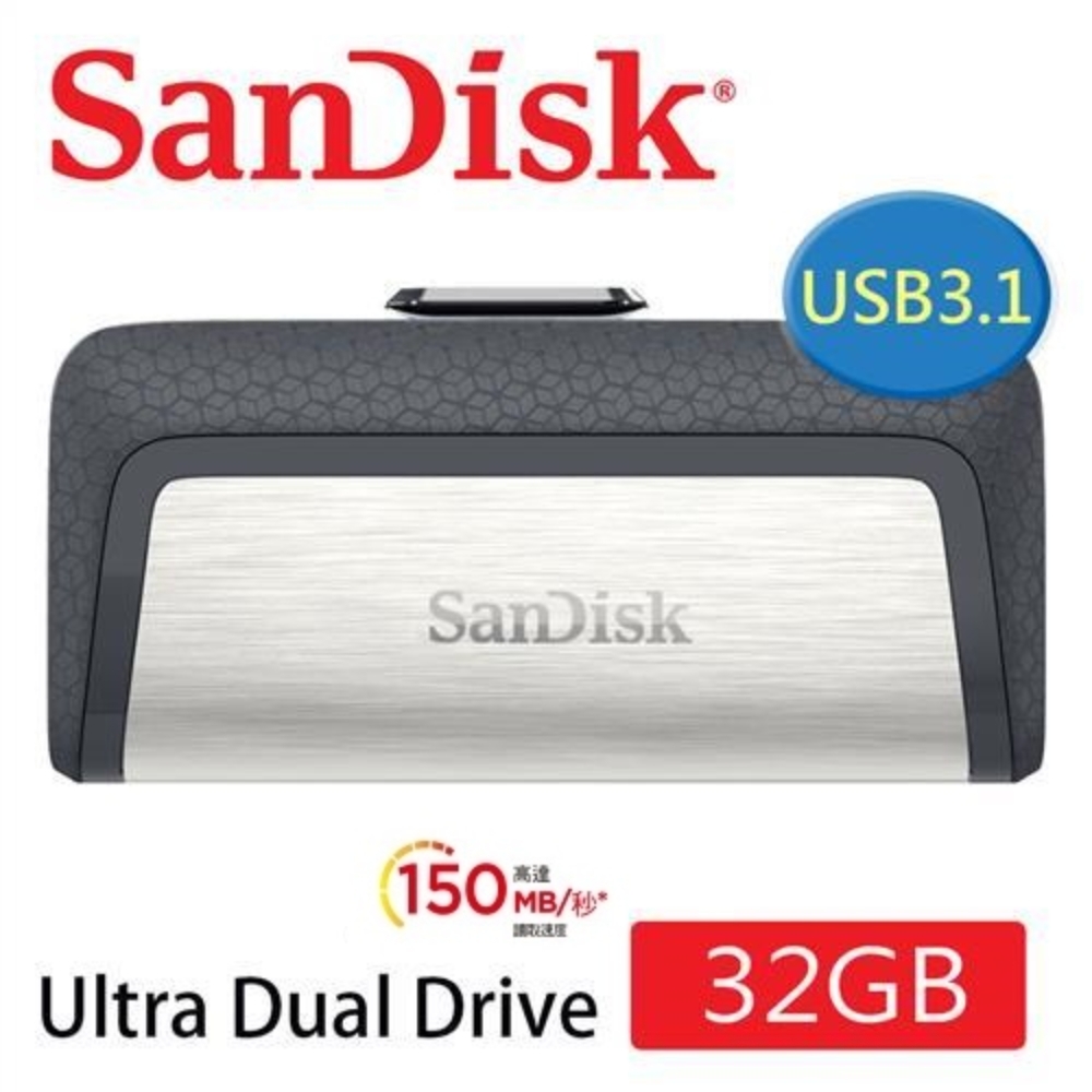 SanDisk 晟碟 全新版 32GB Ultra Dual USB3.1 Type -C 150MB/秒 原廠平輸(原廠5年保固 雙用隨身碟)