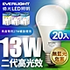 億光 二代高光效LED球泡燈13W取代27W螺旋燈泡-20入組 (白光/自然光黃光) product thumbnail 2