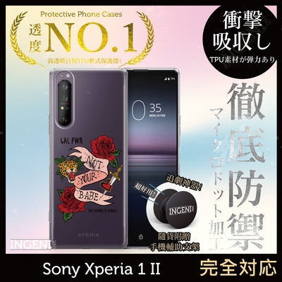 【INGENI徹底防禦】Sony Xperia 1 II 手機殼 保護殼 TPU全軟式 設計師彩繪手機殼-NOT YOUR BABE