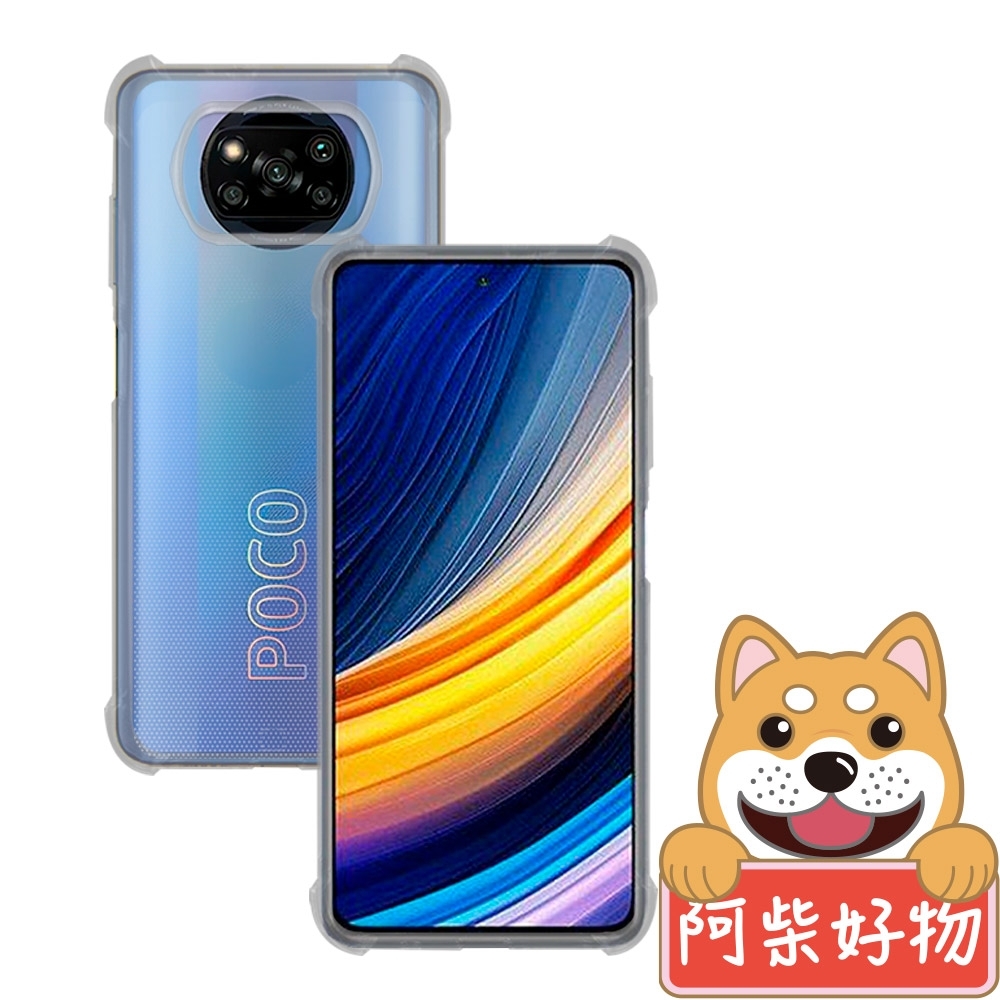 阿柴好物 POCO X3 Pro 防摔氣墊保護殼