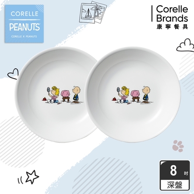 【美國康寧】(2入組)CORELLE SNOOPY 8吋深盤