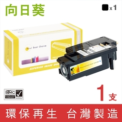 【向日葵】for Fuji Xerox CT202264 黑色環保碳粉匣 /適用 DocuPrint CP115w / CP116w / CP225w / CM115w / CM225fw