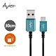 Avier CLASSIC USB C to A 編織高速充電傳輸線 (30cm) product thumbnail 8
