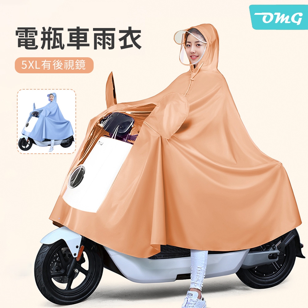 OMG 全罩式機車雨衣 一件式斗篷連身風雨衣 雨披 騎行雨衣（鏡套款）