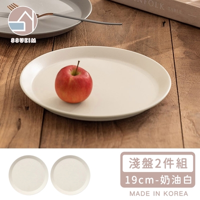 韓國SSUEIM Mariebel系列莫蘭迪陶瓷淺盤2件組19cm(奶油白)