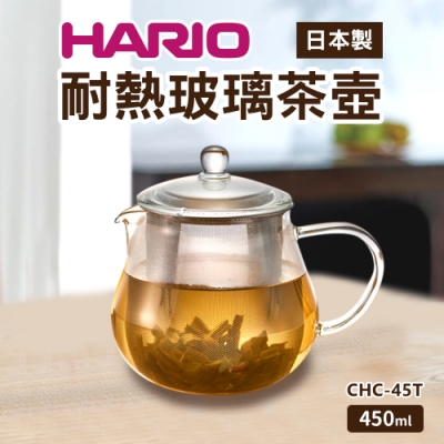 【日本HARIO】哈里歐耐熱玻璃茶壺450ml(CHC-45T)