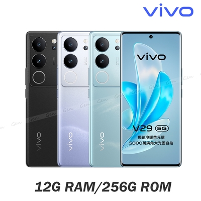 vivo V29 5G (12G/256G) 6.78吋八核心智慧型手機