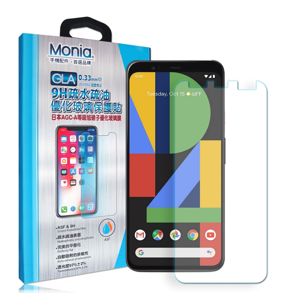 MONIA Google Pixel 4 日本頂級疏水疏油9H鋼化玻璃膜