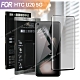 Xmart for HTC U20 5G版 防指紋霧面滿版玻璃貼-黑 product thumbnail 1