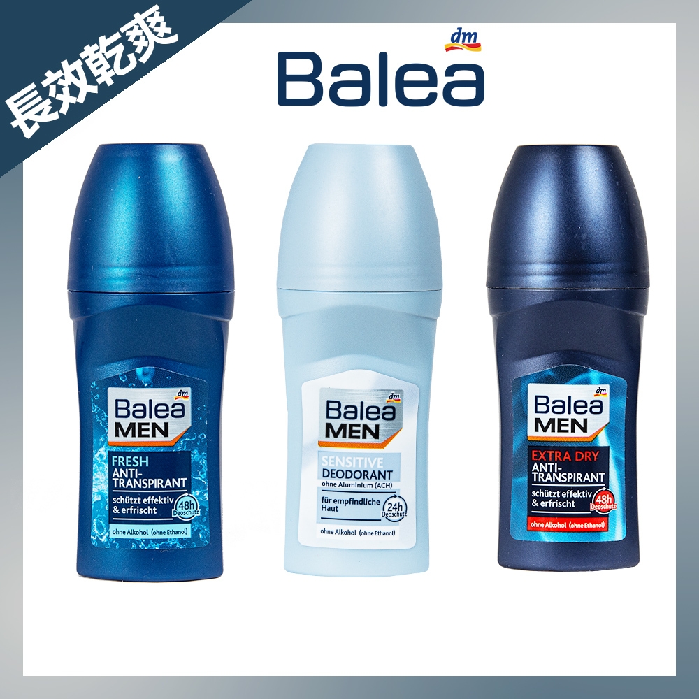 【超值2入】男仕專用-Balea MEN 體香止汗劑(滾珠式) 多款任選 德國原裝進口50ml*2