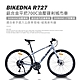 BIKEDNA R727 異型管平把鋁合金碟煞公路車 SHIMANO27速煞變合一內走線搭配前後快拆輪組城市移動性能王者 product thumbnail 3