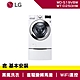 LG樂金 19+2.5公斤 WiFi 蒸洗脫 TWINWash 雙能洗洗衣機 WD-S19VBW+WT-D250HW product thumbnail 1