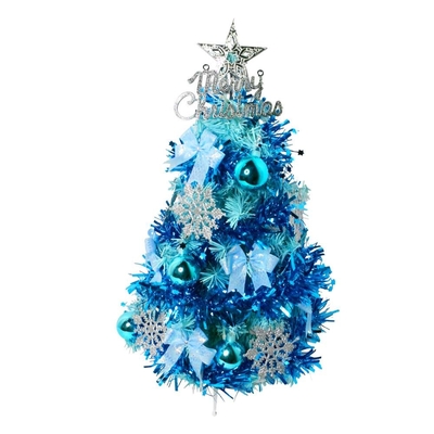 摩達客耶誕-2尺/2呎(60cm)特仕幸福型裝飾冰藍色聖誕樹 (冰雪花藍銀系全套飾品)超值組不含燈/本島免運費