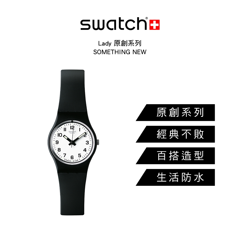 Swatch Lady 原創系列手錶SOMETHING NEW (25mm) 女錶手錶瑞士錶錶