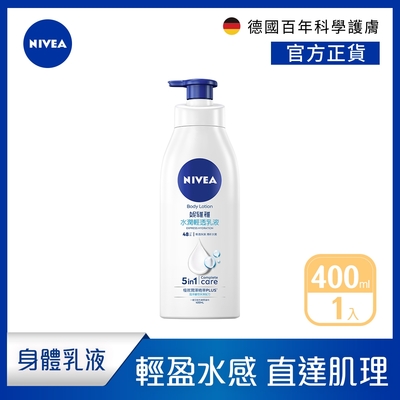 水潤輕透乳液400ml 4入