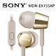 SONY MDR-EX155AP 細膩金屬 耳道式耳機 線控MIC 7色 可選 product thumbnail 9