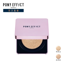 PONY EFFECT 極水透光氣墊粉餅(15g*2)