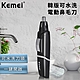【KEMEI】韓版可水洗電動鼻毛刀(修剪器/鼻毛機)(E0511) product thumbnail 1