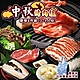 【海陸管家】中秋烤肉-歡聚享樂8件組(約3-5人份) product thumbnail 1