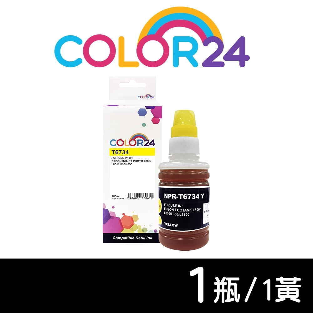 Color24 for Epson T673400/100ml 黃色相容連供墨水