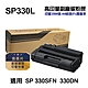 【RICOH】SP330L 高印量副廠碳粉匣 適用 SP 330SFN 330DN product thumbnail 1