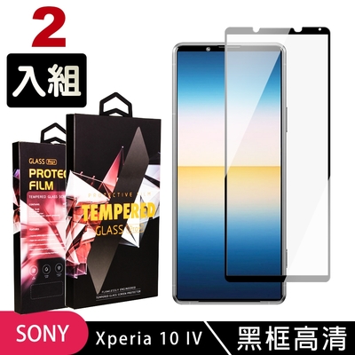 SONY Xperia 10 IV 6吋 高品質9D玻璃鋼化膜黑邊透明保護貼(2入-10IV保護貼10IV鋼化膜)