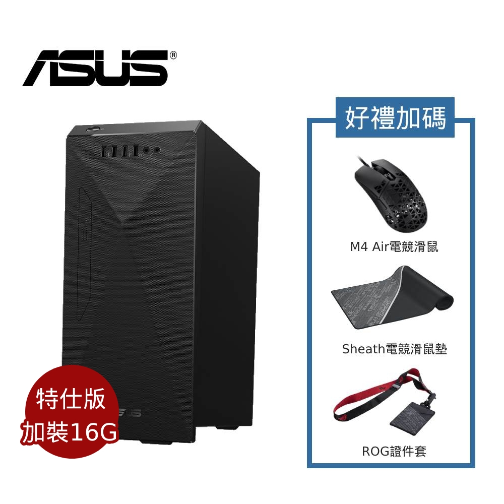 ASUS 華碩 H-S501MD-51240F007W 桌上型電腦 (i5-12400F/8G+16G/1TB+256SSD/GT1030/W11/3年保固/特仕版)