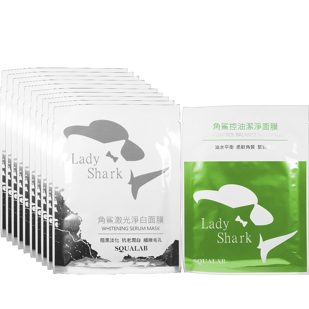 Lady shark 角鯊激光淨白面膜(25ml*5入)(盒裝)*2+贈面膜隨機出貨*1