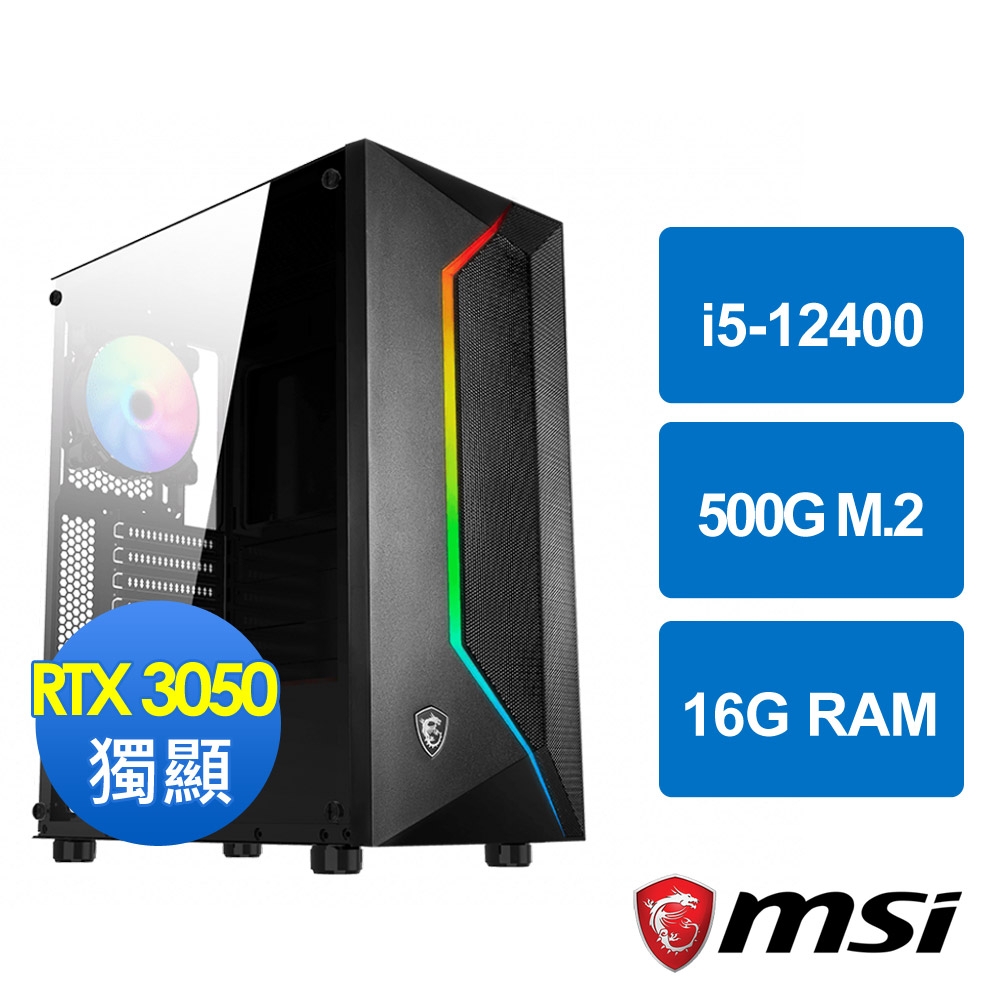 微星B660平台[龍風戰士]i5-12400/16G/RTX3050/500G_M2