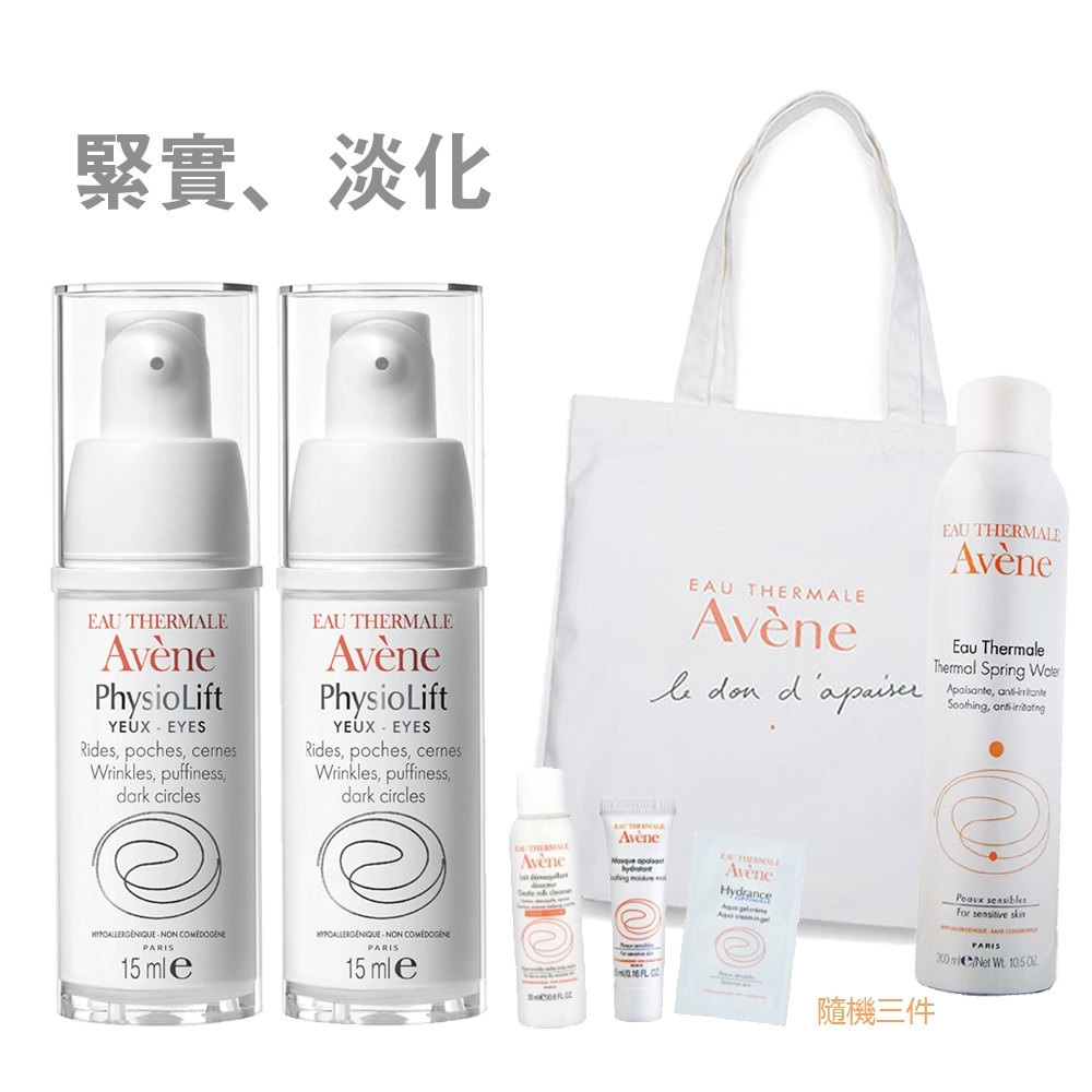 Avene雅漾 逆齡緊緻眼霜15ml(2入限量組)