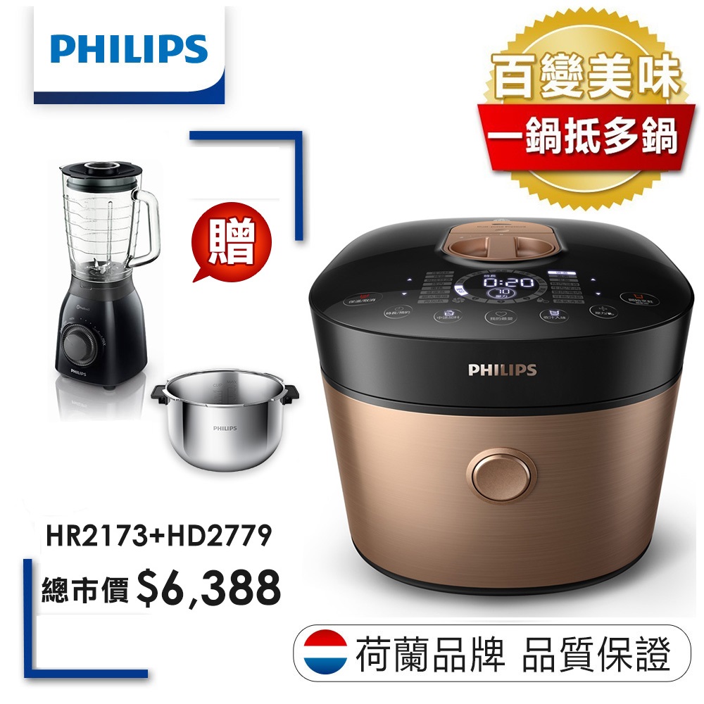 【飛利浦PHILIPS】雙重脈衝智慧萬用鍋+微電鍋 HD2195+HD3070