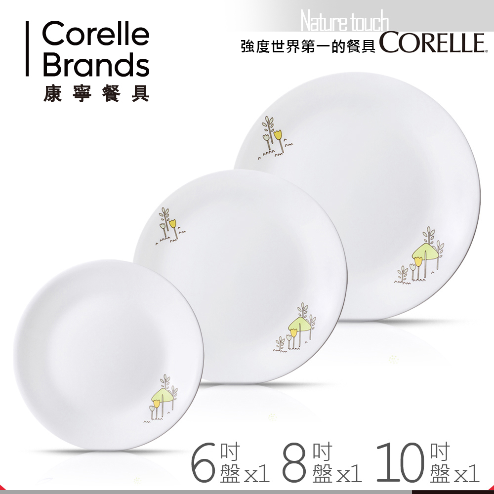 美國康寧 CORELLE 童話森林餐盤3件組(NC0301)(快)