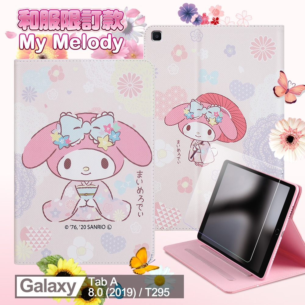 My Melody美樂蒂 Samsung Galaxy Tab A 8.0 2019 LTE T295 T290 和服精巧款平板保護皮套+9H玻璃貼 組合