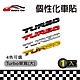 【Ample Car】Turbo草寫金屬個性化裝飾車貼(大) product thumbnail 1