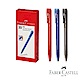 Faber Castell RX-7 0.7mm 辦公用 超好寫酷溜原子筆 (10入x10) product thumbnail 1